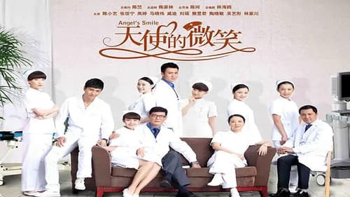 天使的微笑 Bild 1