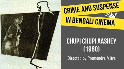 চুপি চুপি আসে Bild 1