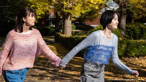 コールミー・バイ・ノーネーム Bild 4