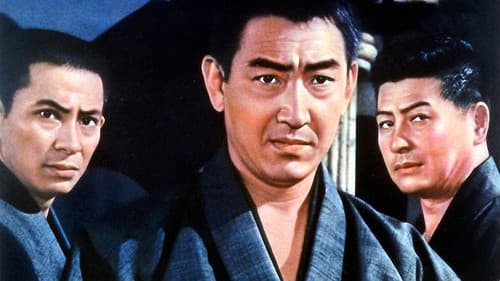 三人の博徒 Bild 1