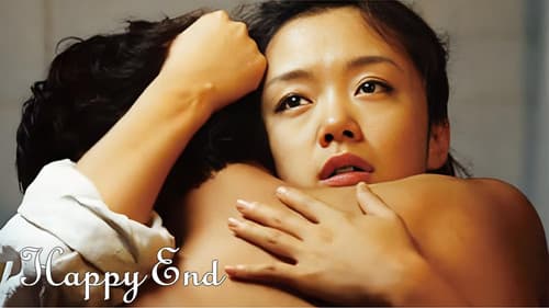 해피 엔드 Bild 7