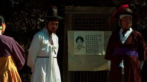 변강쇠 VS 어우동 Bild 5