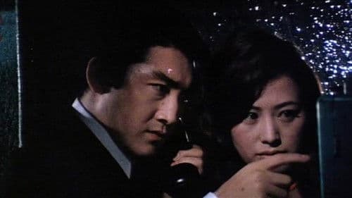 恐喝こそわが人生 Bild 2