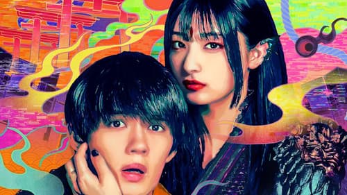 僕の愛しい妖怪ガールフレンド Bild 1