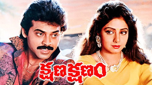 క్షణ క్షణం Bild 4