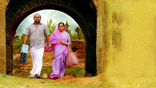 പരീത് പണ്ടാരി Bild 1