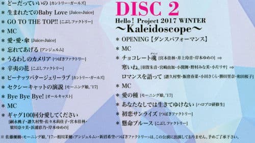 Hello! Project 2017 Winter ~Kaleidoscope~ Bild 1