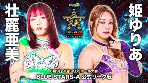 Stardom 5STAR Grand Prix 2025 - Day 7 Bild 2