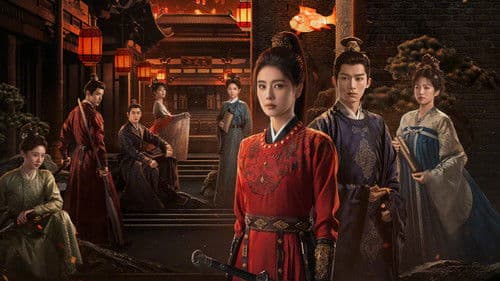 唐宫奇案之青雾风鸣 Bild 1