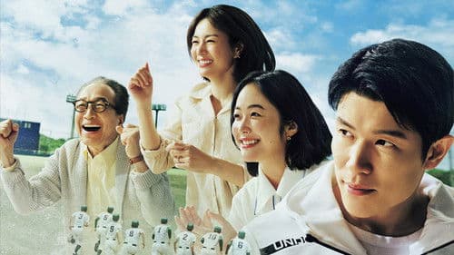 下剋上球児 Bild 1