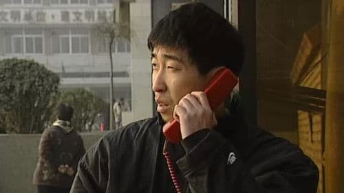 命案十三宗之真相 Bild 1