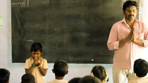 சேத்துமான் Bild 5