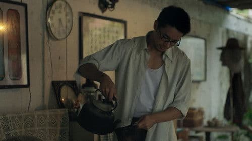 遥远的下午 Bild 1