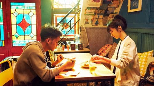 陪你很久很久 Bild 4