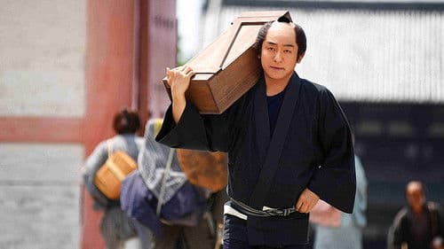 鬼平外伝 最終章 四度目の女房 Bild 1