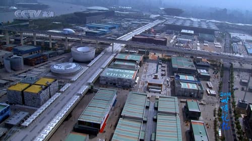 2010世博记忆 Bild 2