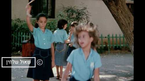 מבצע מאיה Bild 5