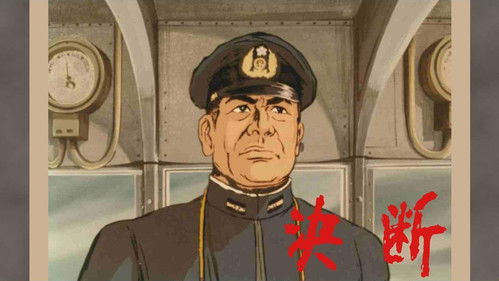 アニメンタリ・ 決断 Bild 1