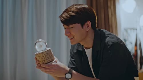 บทกวีของปีแสง Bild 4