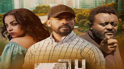 7 Gize Seba (7 ጊዜ ሰባ) Bild 1