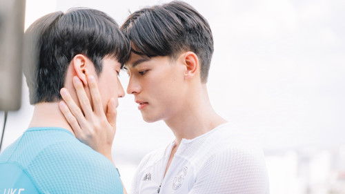 ปั่นไปให้ถึงรัก Bild 5