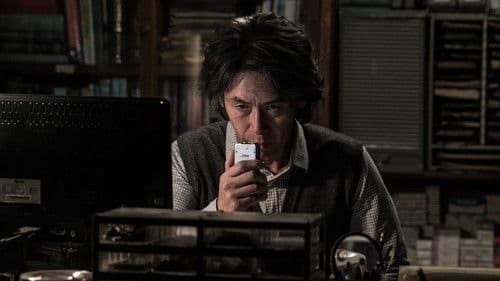 Memoir of a Murderer Bild 2