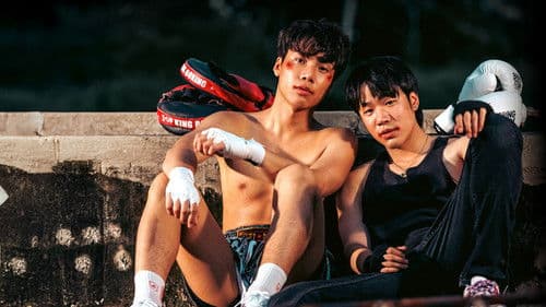 สัง เวียน ที่รัก Bild 2