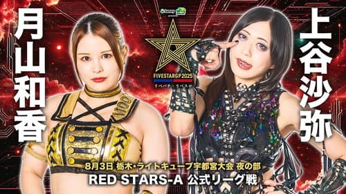 Stardom 5STAR Grand Prix 2025 - Day 5 (Evening Show) Bild 4