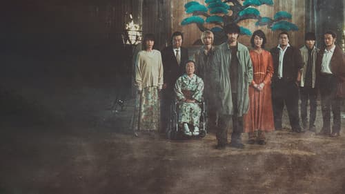 ヴィレッジ Bild 1