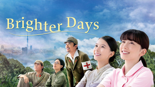 晴れたらいいね Bild 2