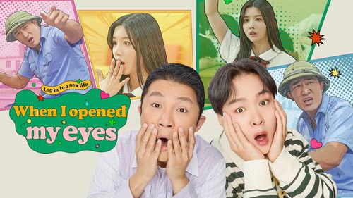 눈떠보니 OOO Bild 1