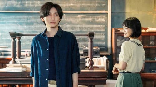 言えない秘密 Bild 1