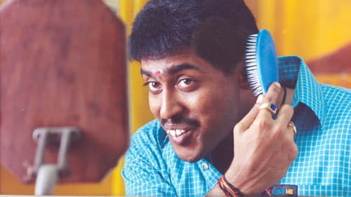 பேரழகன் Bild 2