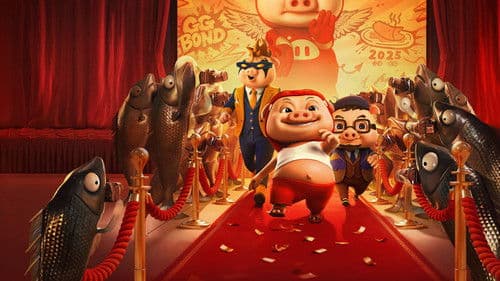 猪猪侠·一只老猪的逆袭 Bild 1