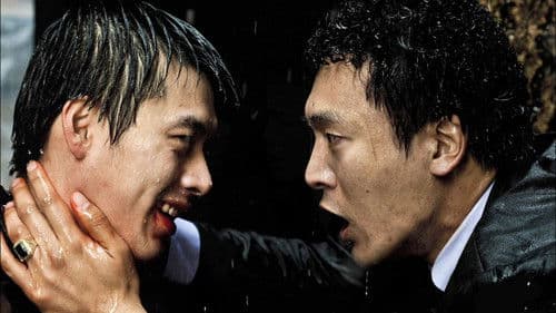 친구, 우리들의 전설 Bild 1