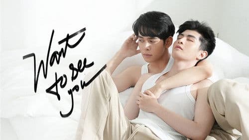 Muốn Nhìn Thấy Em Bild 2