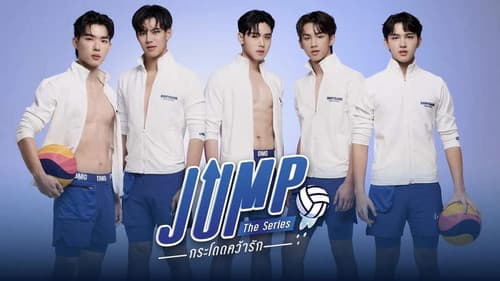 กระโดดคว้ารัก Bild 1