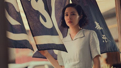 遠い山なみの光 Bild 5