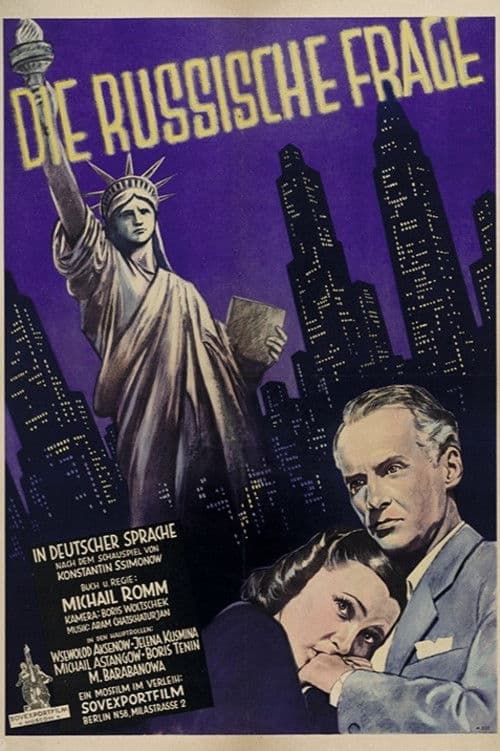 Русский вопрос