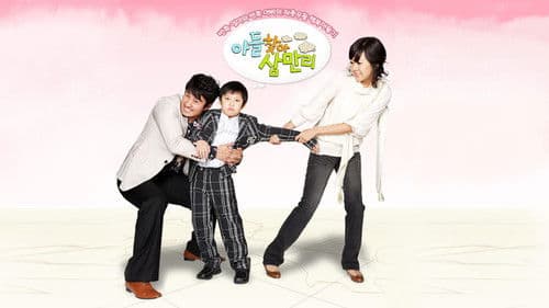 아들 찾아 삼만리 Bild 1