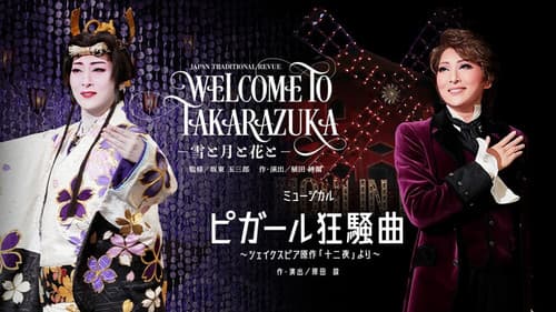 WELCOME TO TAKARAZUKA －雪と月と花と－,  ピガール狂騒曲 Bild 2