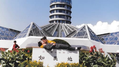 웰컴 투 X-월드 Bild 2