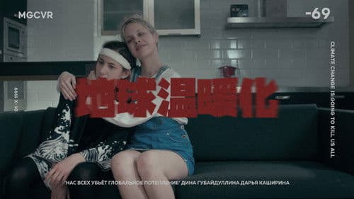 Нас всех убьёт глобальное потепление Bild 1