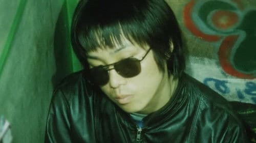 剥き出しにっぽん Bild 2