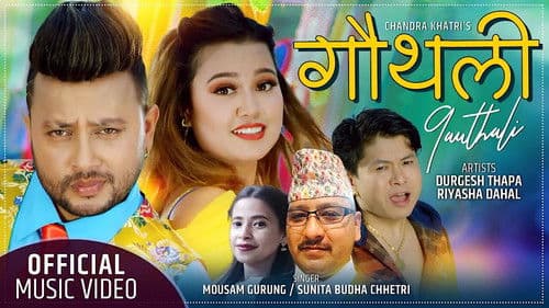 गौंथली Bild 1