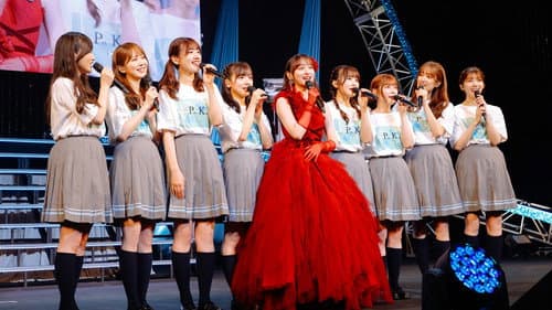 影山優佳 卒業セレモニー Bild 1
