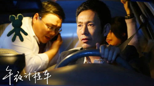 午夜计程车 Bild 3