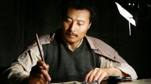 可爱的中国 Bild 1