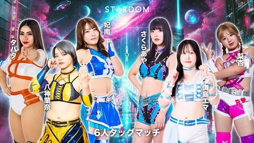 STARDOM NIGHTER in KORAKUEN 2026 Apr.2 Bild 6