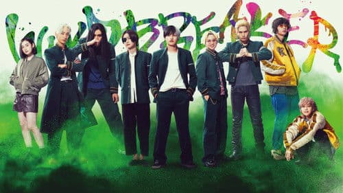 WIND BREAKER／ウィンドブレイカー Bild 4